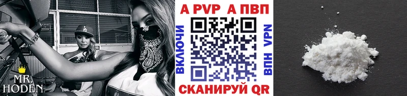 A-PVP Соль Шенкурск
