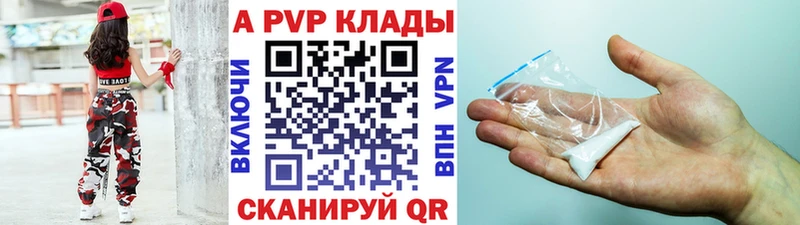 A PVP кристаллы  Шенкурск 