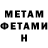 Метадон белоснежный flah top
