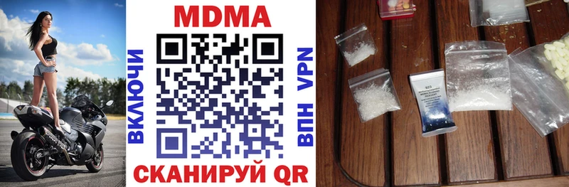 где купить наркоту Шенкурск гидра зеркало MDMA Molly