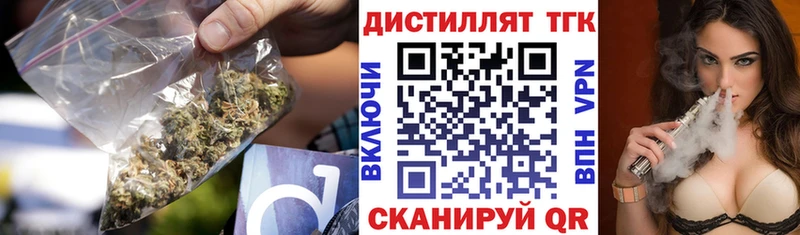 мега зеркало Шенкурск Дистиллят ТГК вейп